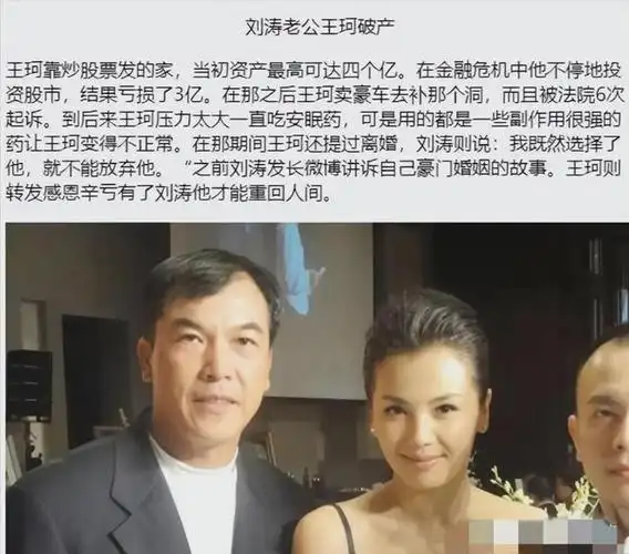 "拽姐"的豪门梦,破碎了|许晴|刘涛|刘嘉玲|许晋亨|娱乐圈_网易订阅