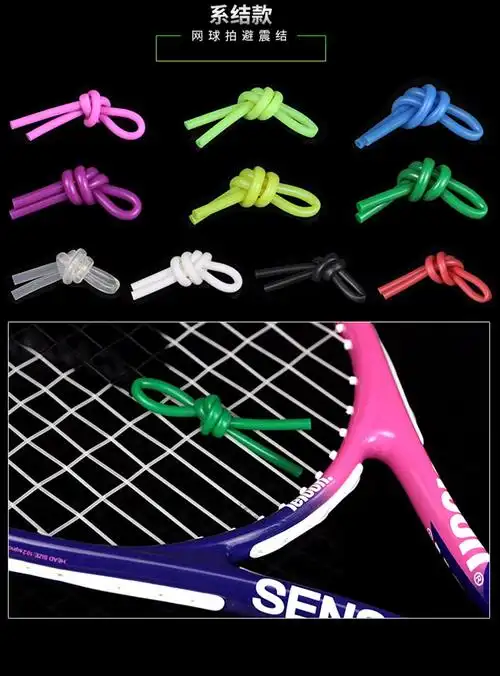 网球拍避震结避震器减震器避震条学生硅胶网球减震结避震结白