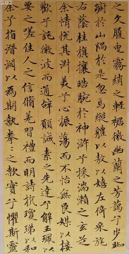 赵孟頫小楷洛神赋两种