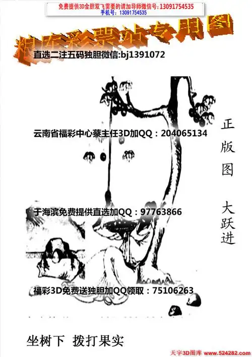 粮库彩票站专用图