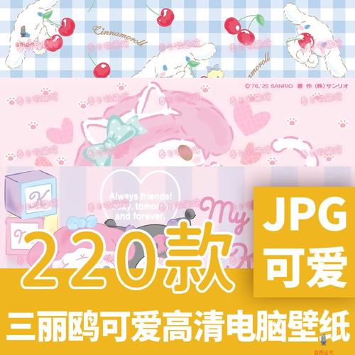 电脑壁纸可爱三丽鸥玉桂狗高清卡通手绘横屏桌面背景图美化素材