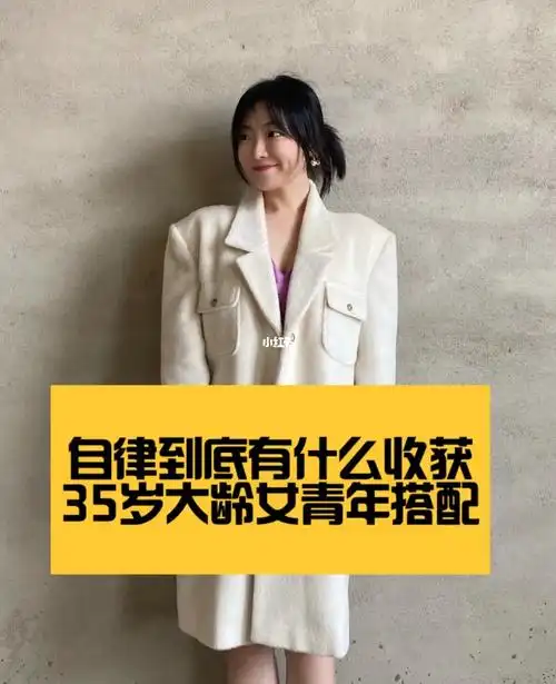 怎么让你保持年轻态自律到底有多重要