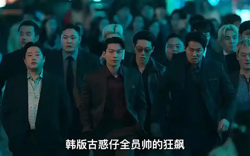 池昌旭x魏河俊《最恶之恶》, 炸裂男人戏莎疯了02#快手影视巨星计划