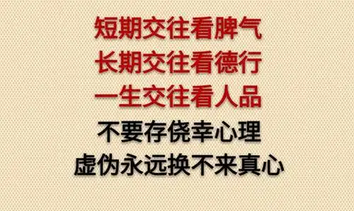 人心太假太虚伪的句子