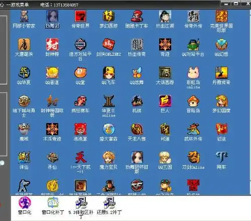 谁把网吧单机游戏菜单里面的游戏全部截图给我啊