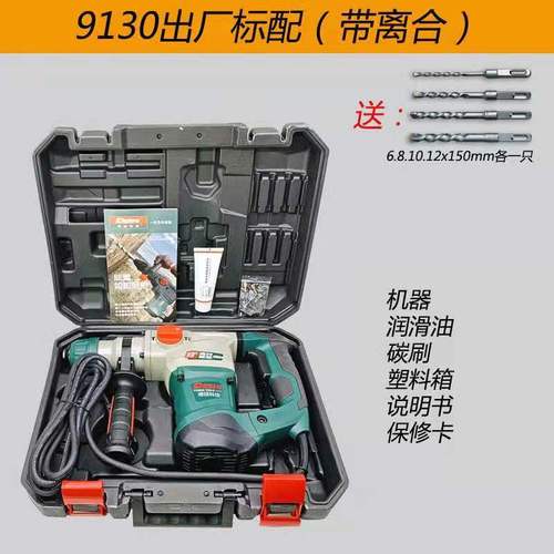 德世电锤9032k双功能大功率电锤电镐电动工具两用1200w工业级锤镐