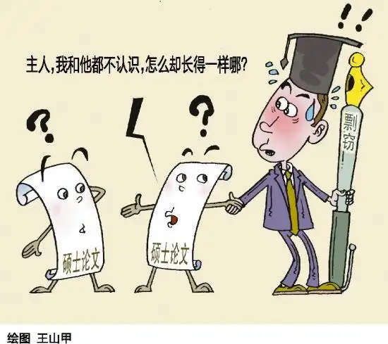 论文抄袭取消学位天经地义