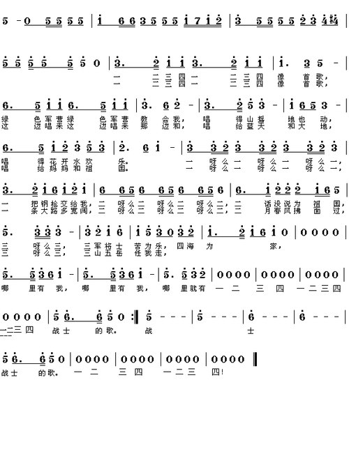 1234,1234像首歌,这歌叫什么名字