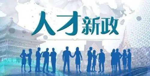 今年西安市引进各类人才117万人468套高端人才公寓即将交付