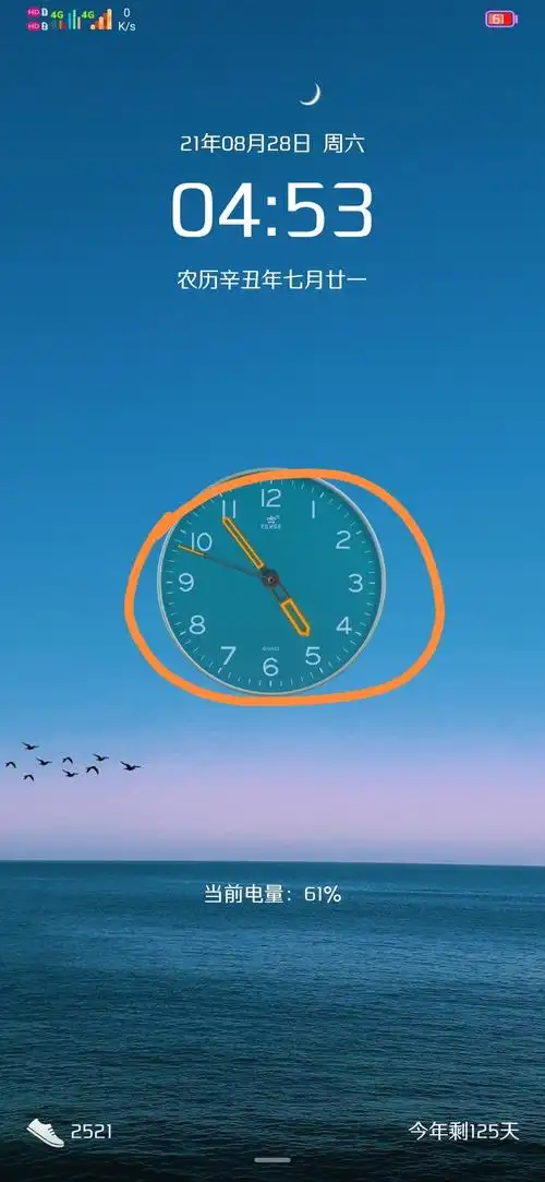 如图,图中的时钟如何调整,如调高一点,因为锁屏时短信正是这个位置