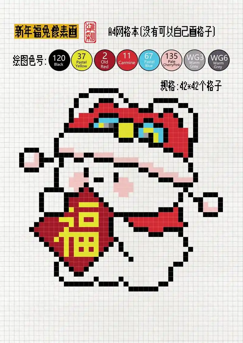 一看就会的新年主题小兔子网格画,过年在家打发时间 - 抖音