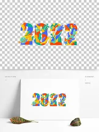 2 i>0 /i>22数字艺术字插画