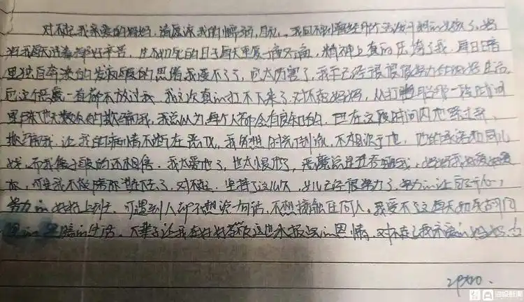 邓丽手写遗书(受访者供图)