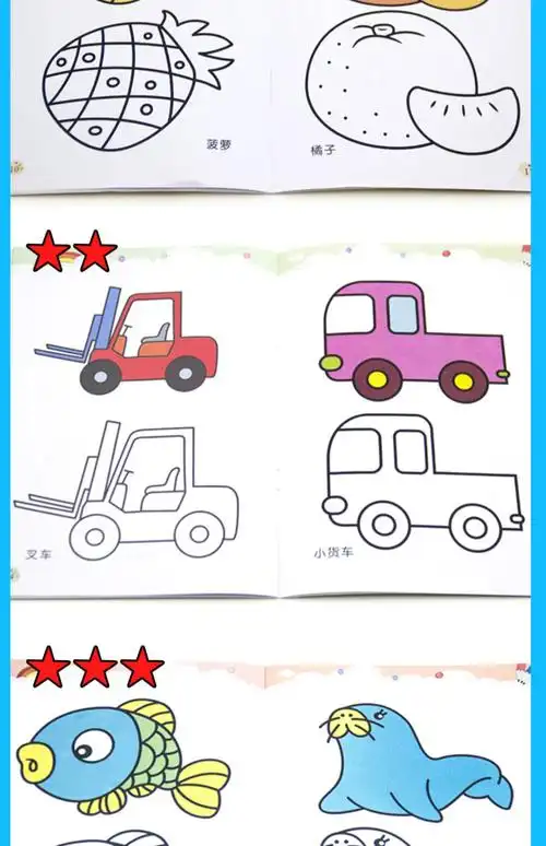 鹏辰正版宝宝画画本启蒙益智幼儿涂色书简笔画涂涂填色绘画教材早教