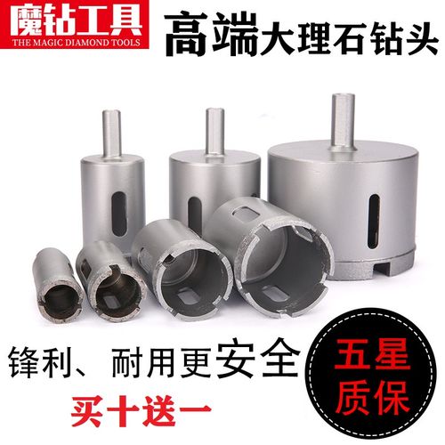 大理石全瓷砖开孔器钻头金刚石花岗岩鹅卵石地砖专用薄壁打孔开口