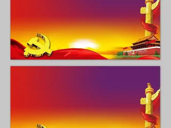 五张精致党政ppt背景图片