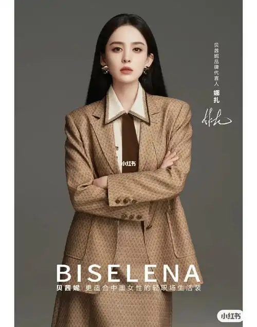 娜扎代言贝茜妮女装真的好适合她啊