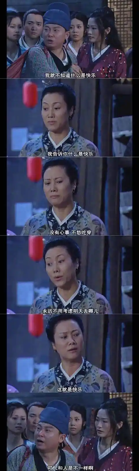 武林外传》以前说过的台词现在才能真正的理解!