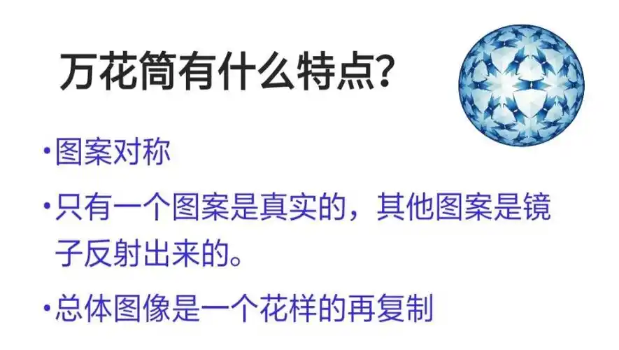 三年级美术《第2课 万花筒》教学手记