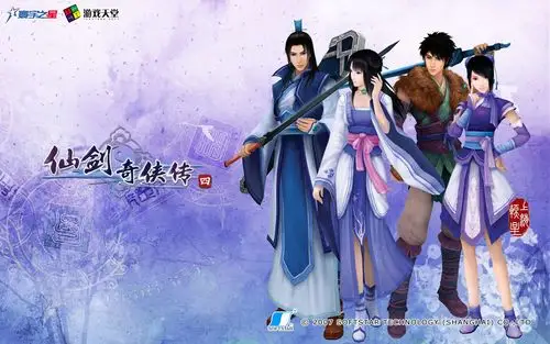 《仙剑奇侠传4》精美壁纸(第六辑)