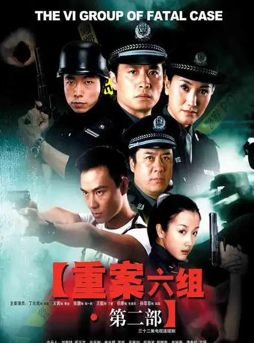 女星王茜我演重案六组中的季洁艰辛多于快乐还差点丧命