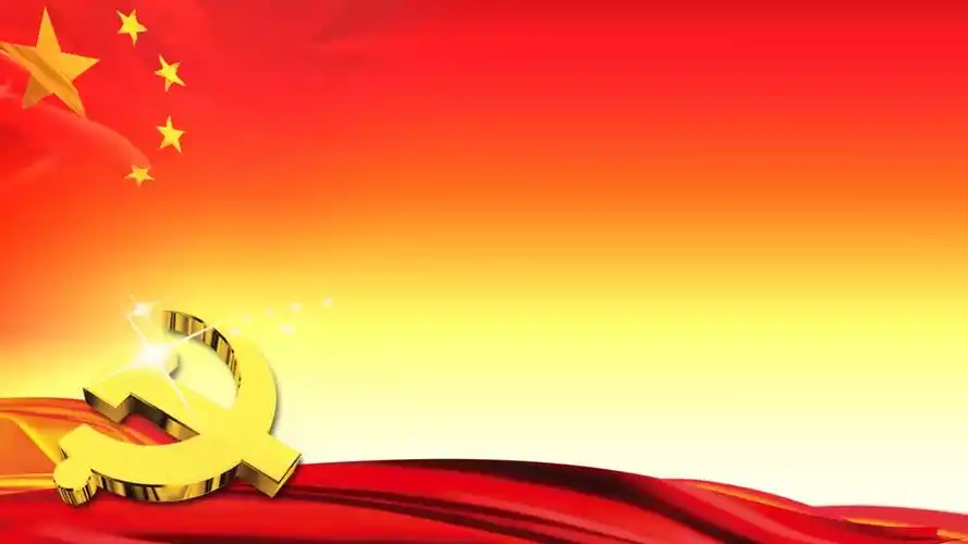 入党预备党员入党答辩申请ppt