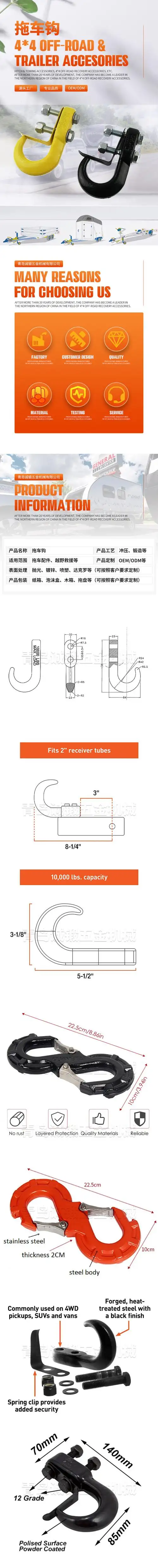 锻打方口汽车牵引钩 锻造通用拖车挂钩 车尾拖车臂连接钩