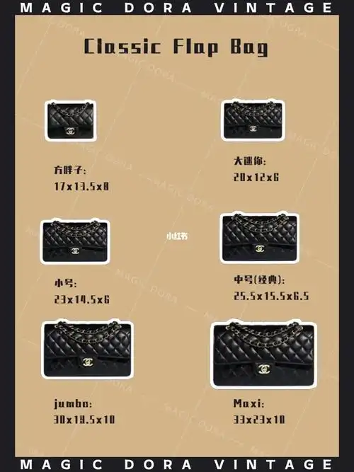热门款香奈儿包包尺寸大全