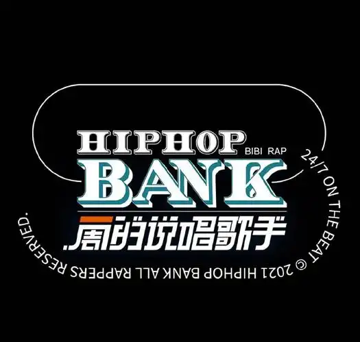 《一周的说唱歌手》:周周听新歌,当贝投影带你领略大屏说唱的魅力