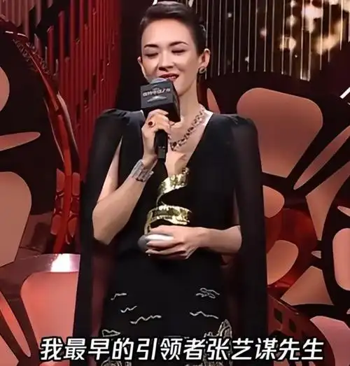 章子怡哽咽致谢张艺谋,张艺谋鞠躬回应!章子怡变柔软了,她老了