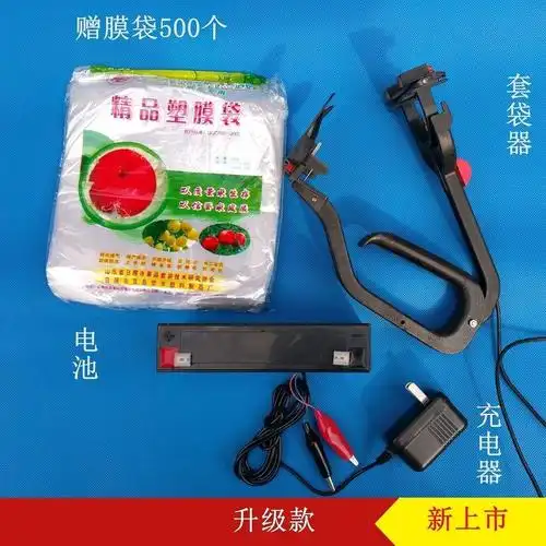 苹果套袋机神器萍果全自动水果树套袋机电动套袋器塑料桃子撑口器