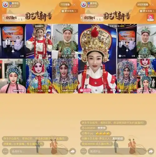 助力传统文化蓬勃发展 快手携手新华社打造《国艺有新番》直播栏目