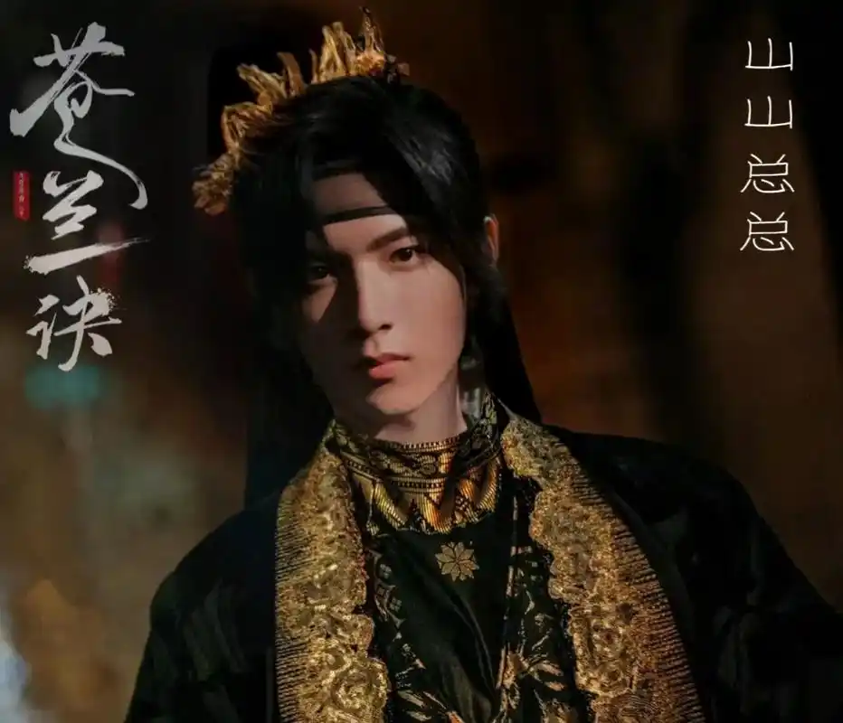 古装耀文.素材选自苍兰诀,个人制作,纯属娱乐#刘耀文 #时代 - 抖音