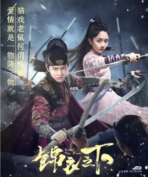 锦衣之下番外x救赎2