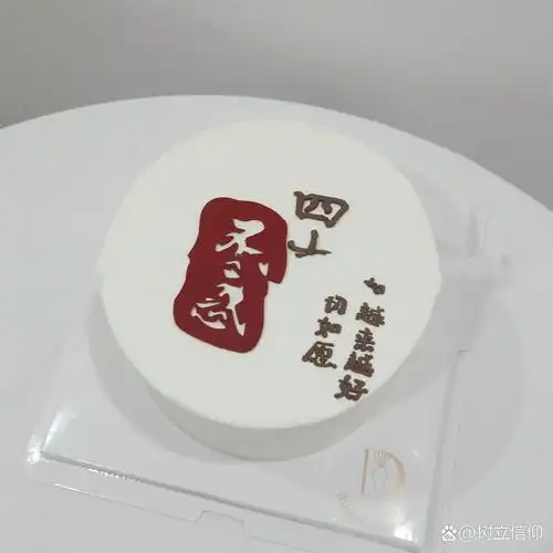 成都新都定制蛋糕 | 四十岁生日蛋糕