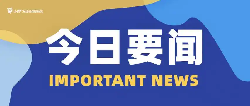 升学教育最新消息:课程方案落到实处,学员举手赞扬更新7/9