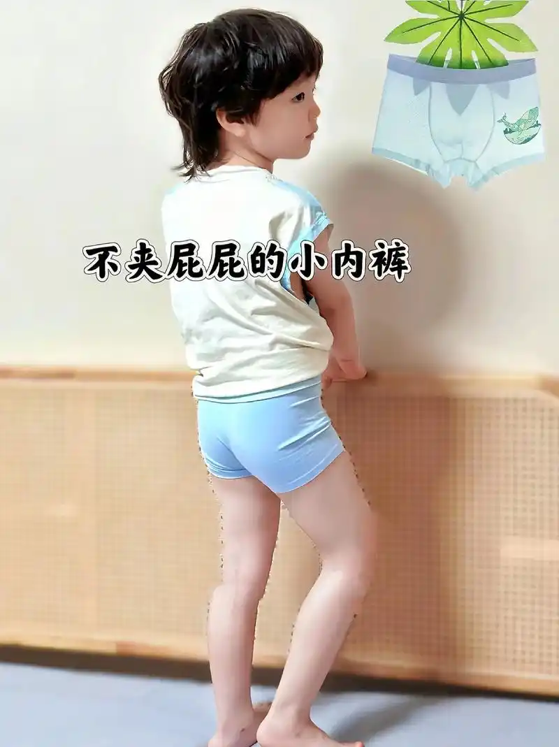 男童必备清凉一夏～冰丝内裤