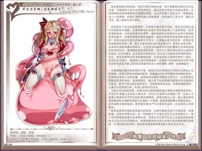 [福利] [资源] [搬运] 《魔物娘图鉴》更新 no.