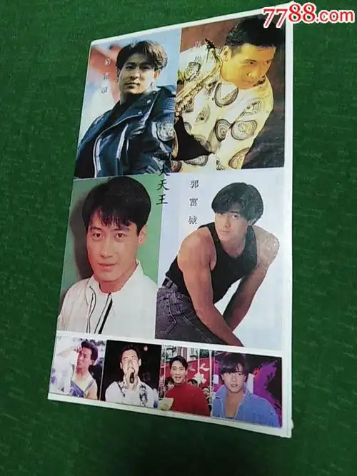 四大天王专辑港台明星不干胶贴2版8张
