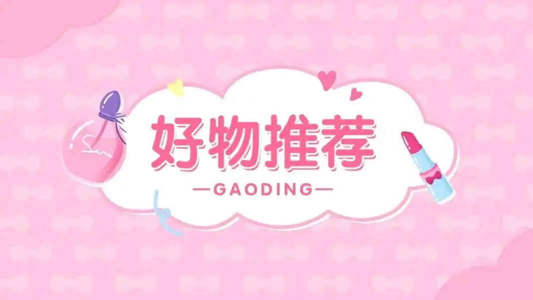 分享好物的头像 - 抖音