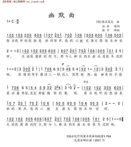 《幽默曲》简谱