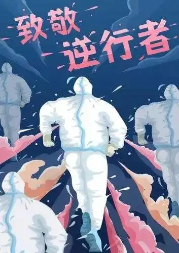 致敬最美"逆行者"! 2020年开封万岁山向全国医护人员免费开放