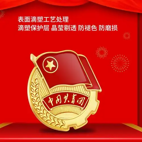 团徽新款2020磁扣加厚党徽锌合金胸针单个磁铁文创