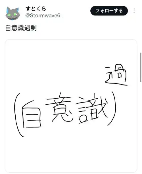 日语谐音梗创作合集