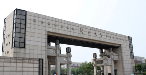 郑州大学医学院报名表