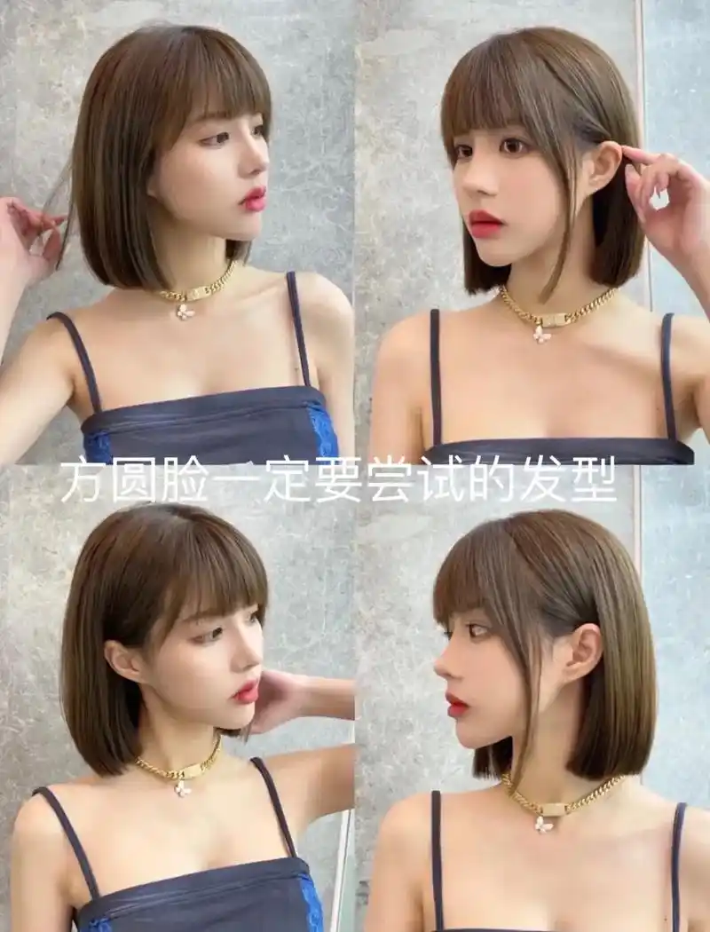 适合圆脸 长脸女生的发型 修饰脸型 显脸小#一刀切短发 #显 - 抖音