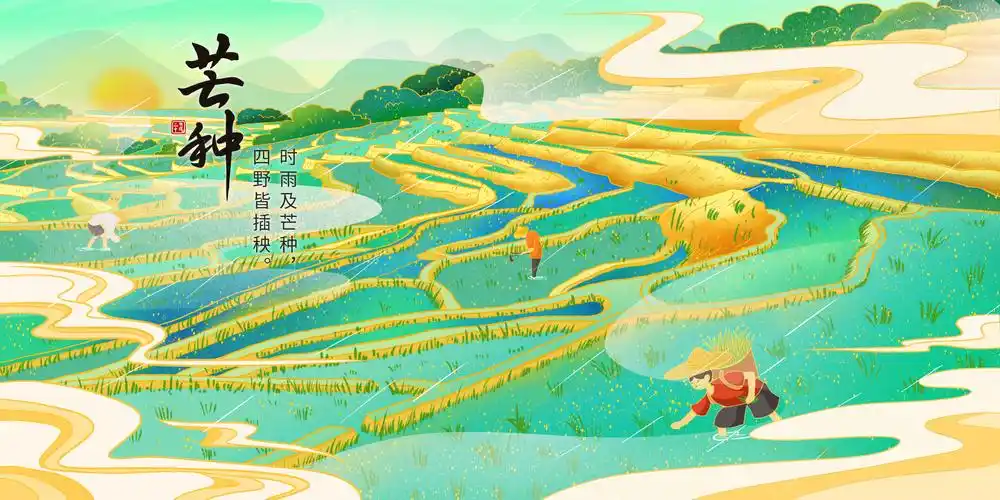 江苏物种日历芒种芒麦平百井闲乘列千肆