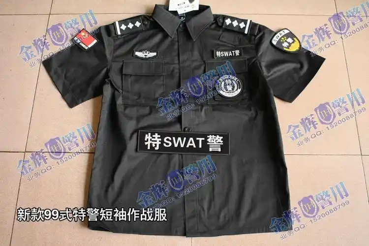 99式特警夏季短袖作战服正品九九式半袖训练服正品公安特警战训swat