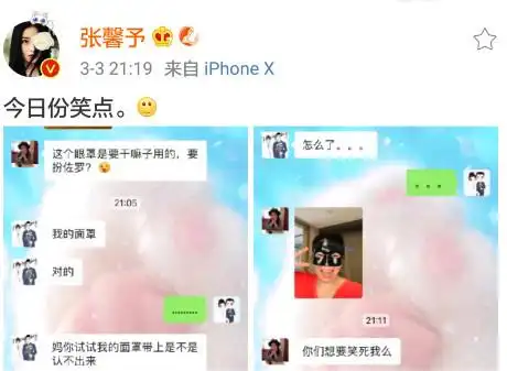 张馨予晒家庭聊天记录一家人很有爱,何捷对丈母娘的称呼张口就来