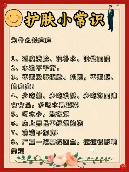护肤小常识